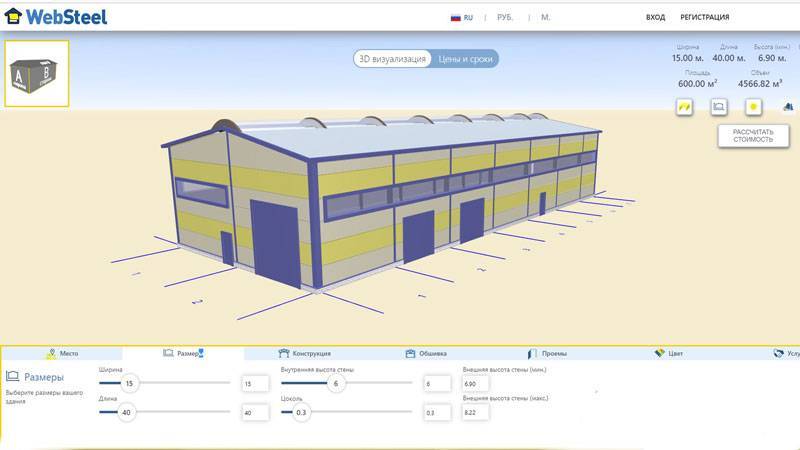 Сервис WebSteel®
