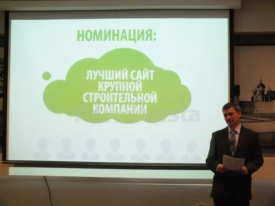 ПК «Веста» второй год подряд становится финалистом конкурса «Лучший строительный сайт 2014 в России».