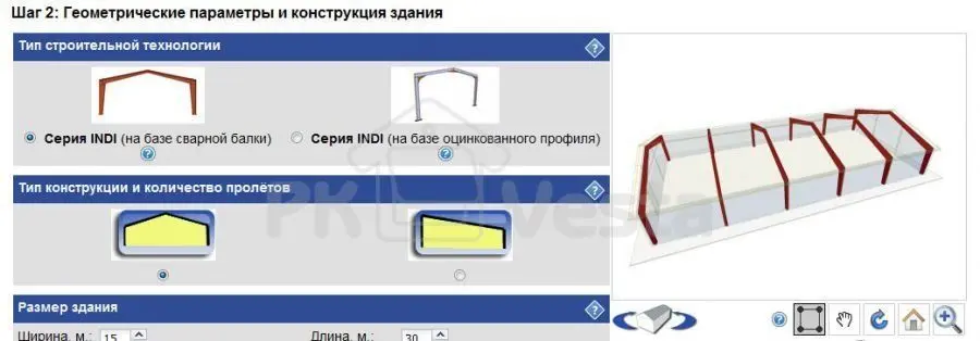 Внедрение новой функции в системе WebSteel – выбор строительной технологии