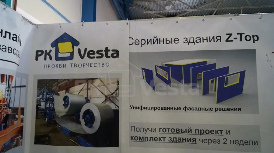 ПК «Веста» объявляет о завершении участия в региональной выставке БЕЛЭКСПОСТРОЙ 2015 в г. Белгороде, Россия