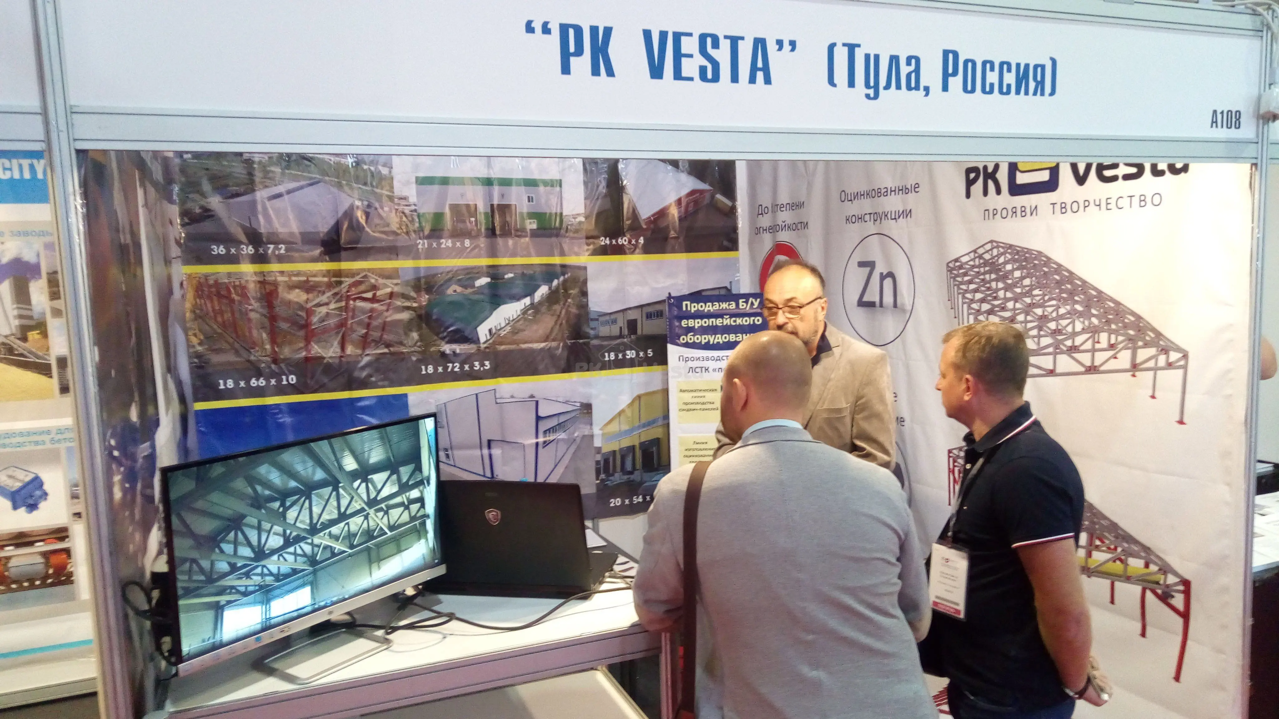 ПК Веста приняла участия в крупнейшей строительной выставки KazBuild2018 в г. Алматы, Казахстана