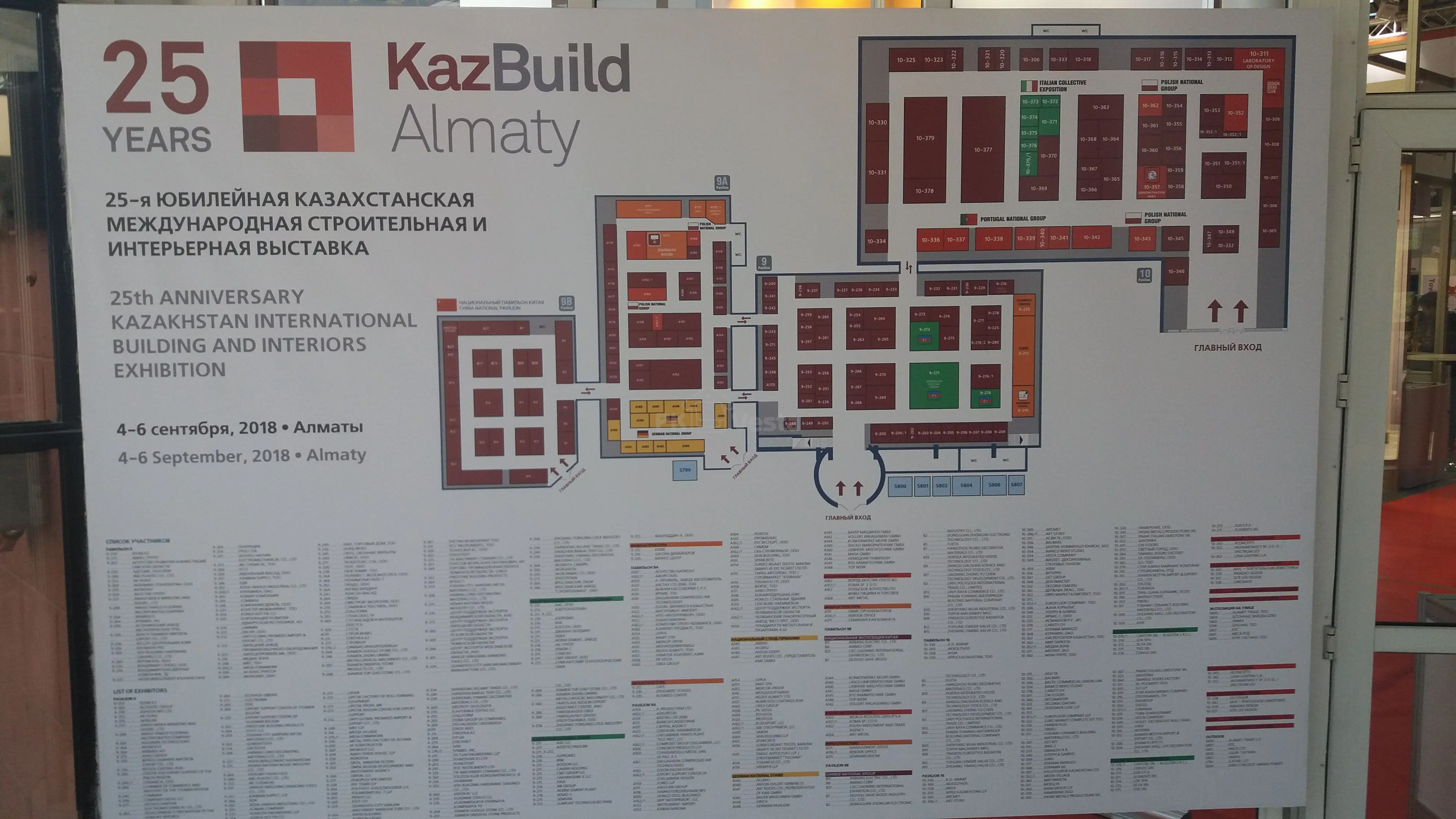 ПК Веста приняла участия в крупнейшей строительной выставки KazBuild2018 в г. Алматы, Казахстана