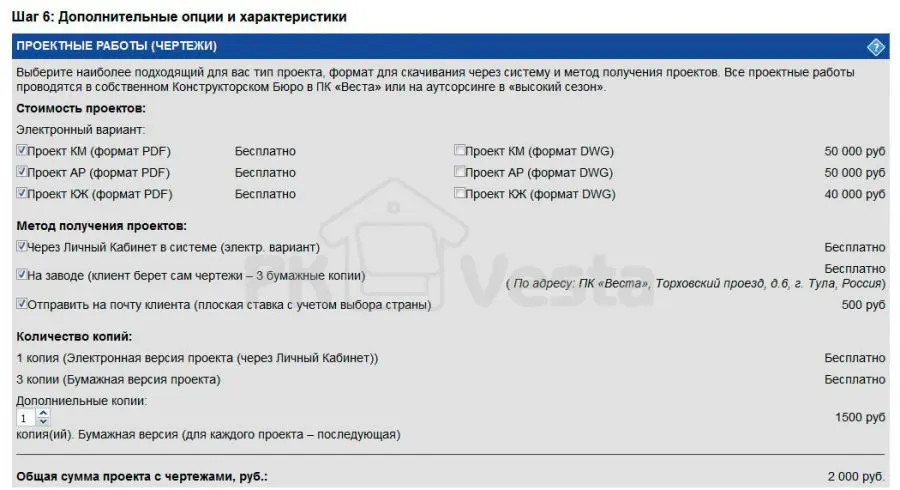 Внедрение новых опций в систему WebSteel