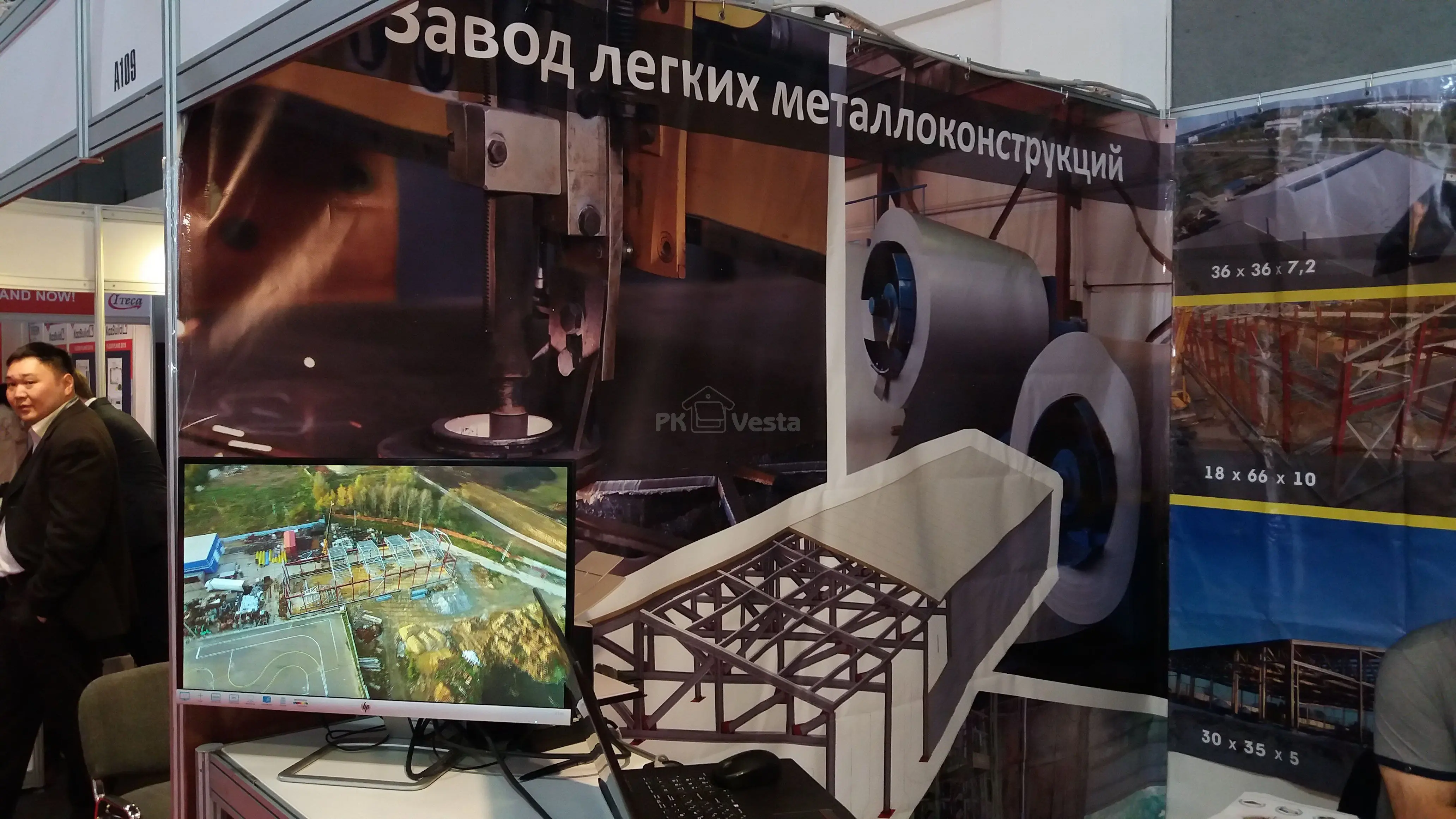 ПК Веста приняла участия в крупнейшей строительной выставки KazBuild2018 в г. Алматы, Казахстана