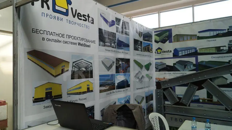 ПК «Веста» объявляет о завершении участия в региональной выставке БЕЛЭКСПОСТРОЙ 2015 в г. Белгороде, Россия