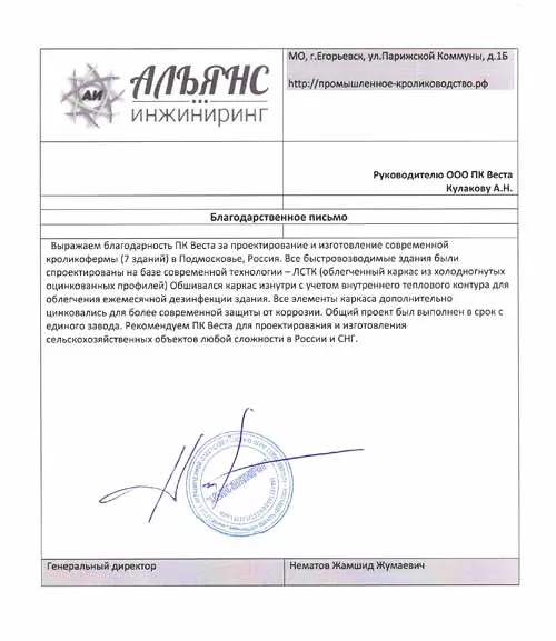 НЕМАТОВ ЖАМШИД ЖУМАЕВИЧ