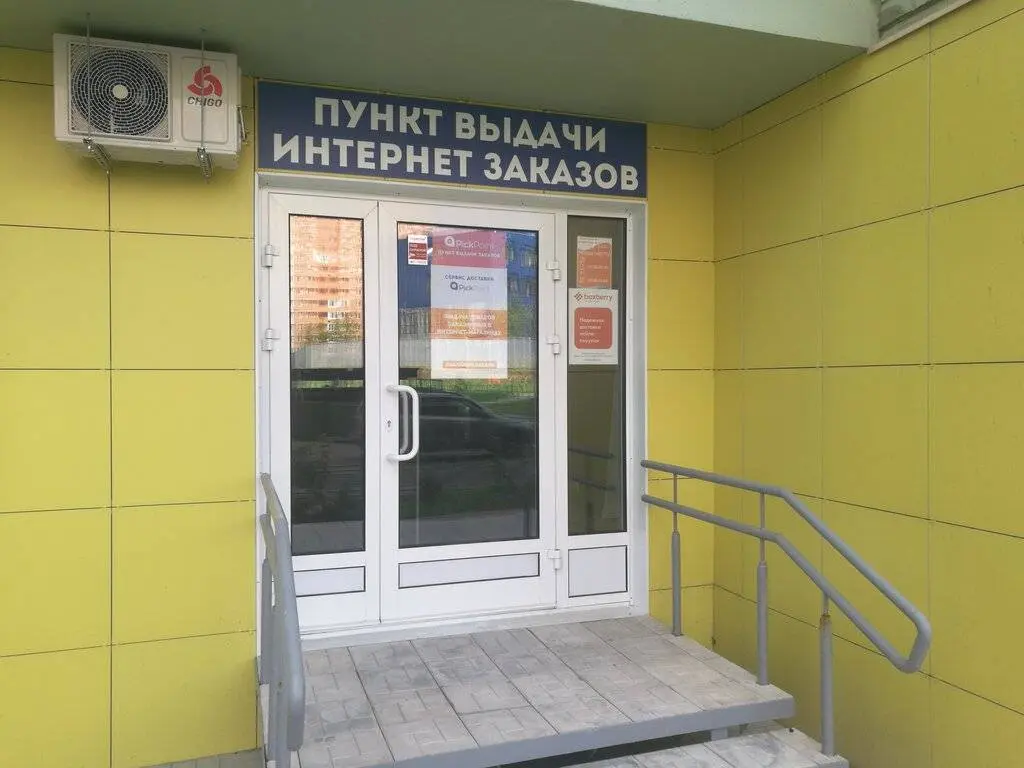 Быстровозводимые пункты выдачи